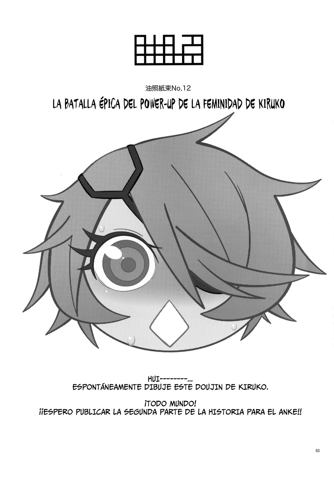 Kiruko-san no Joshiryoku Up Daisakusen | La Batalla Épica del Power-Up de la Feminidad de Kiruko   =P666HF= page 3 full