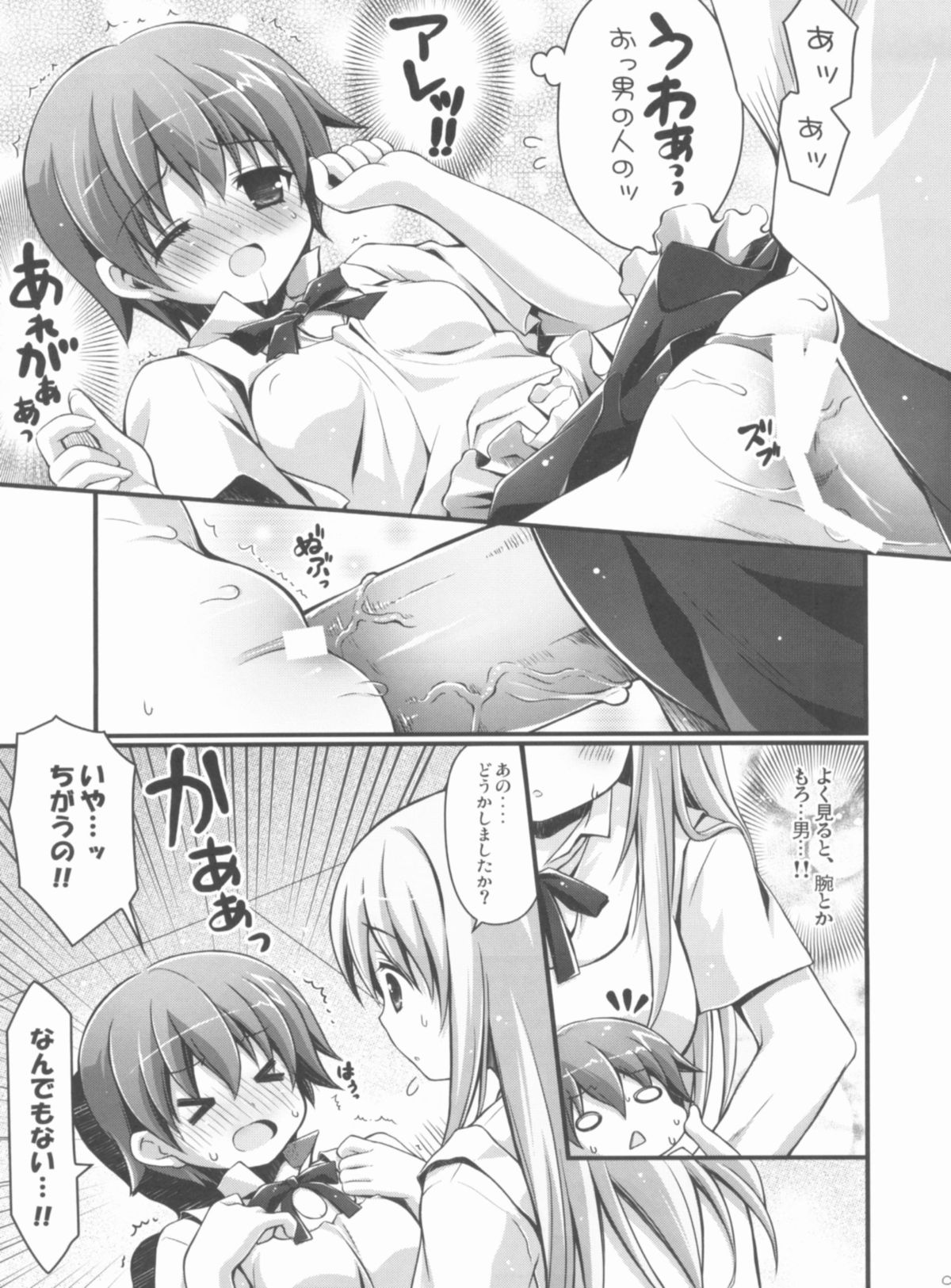 Evening page 4 full