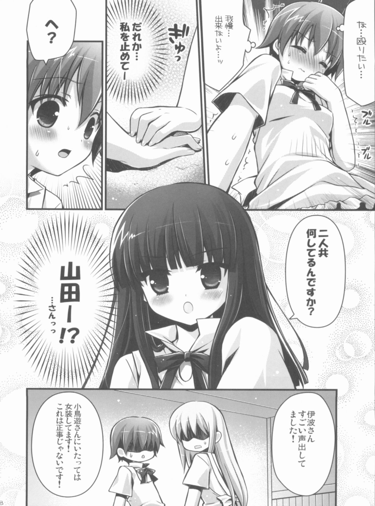 Evening page 7 full