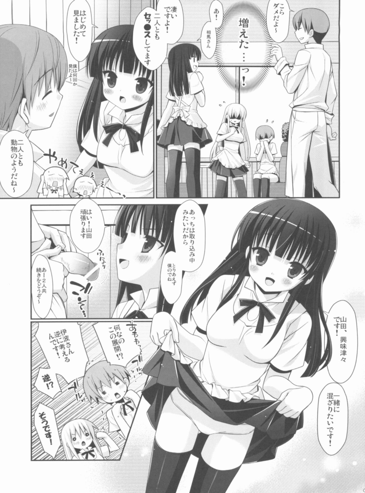 Evening page 8 full