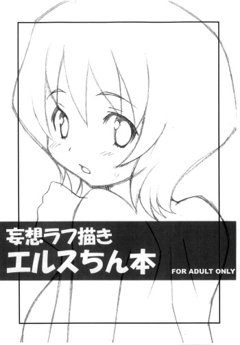 Mousou Rough Egaki Erschin Hon cover