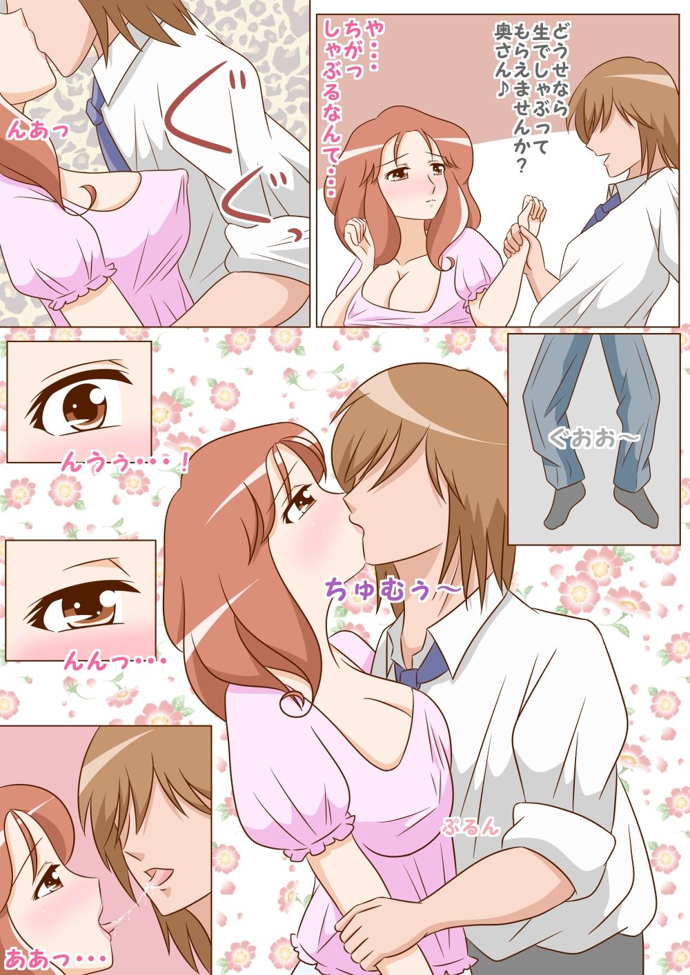 Sochin Otto no Mae de... Yurushite Anata... page 10 full