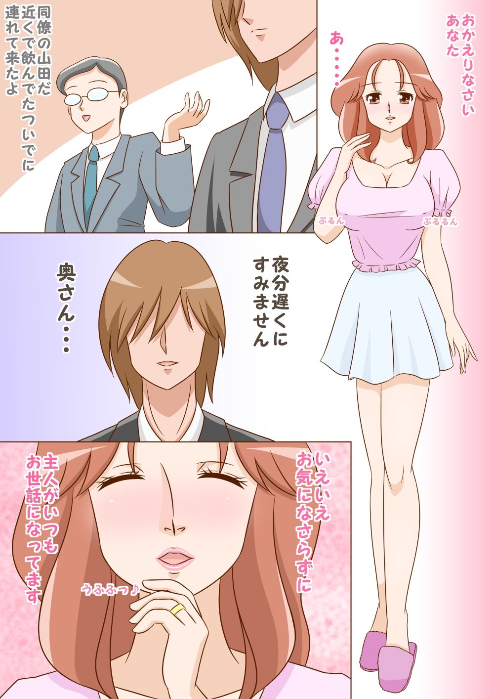 Sochin Otto no Mae de... Yurushite Anata... page 2 full