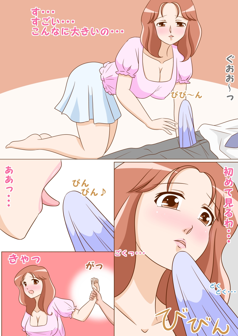 Sochin Otto no Mae de... Yurushite Anata... page 8 full