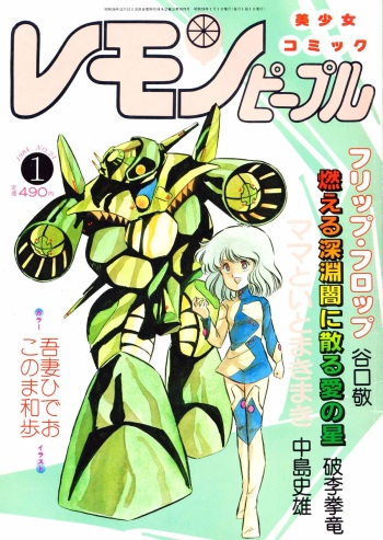 Lemon People 1984-01 Vol. 24 cover