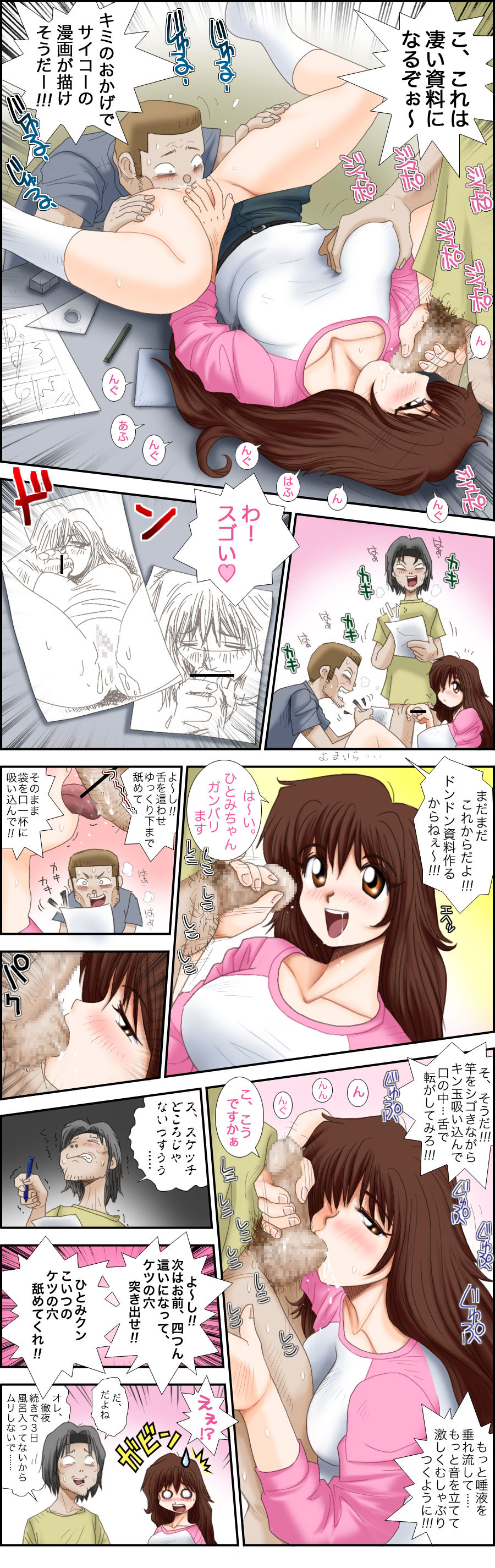 Ikeike Freelance Arbeiter Hitomi-chan Vol.3 page 10 full