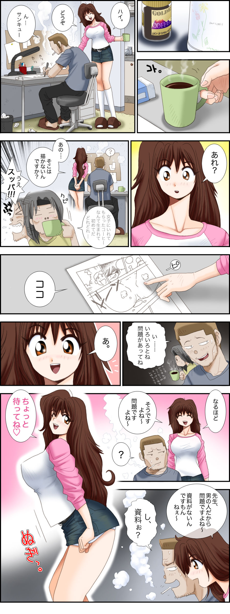 Ikeike Freelance Arbeiter Hitomi-chan Vol.3 page 7 full