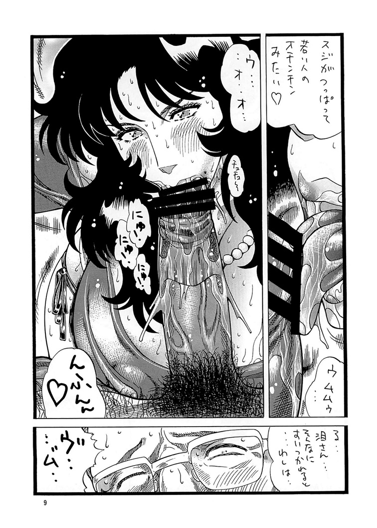 CAT'S HUNTER 3 page 9 full