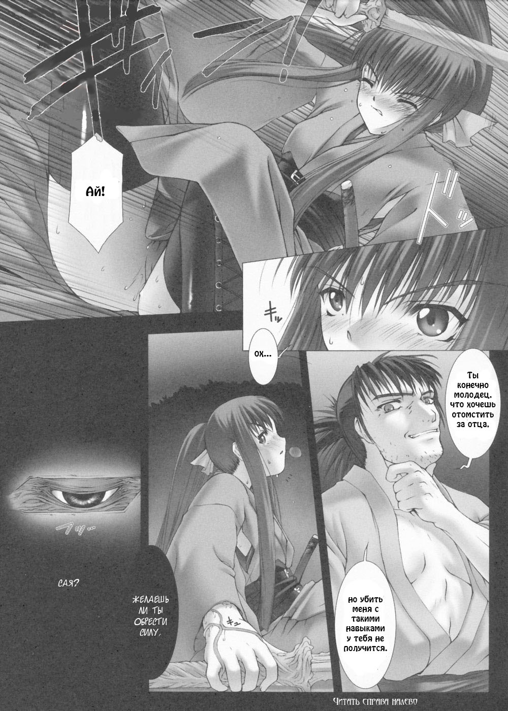 Yashakitan | Demon Sword page 1 full