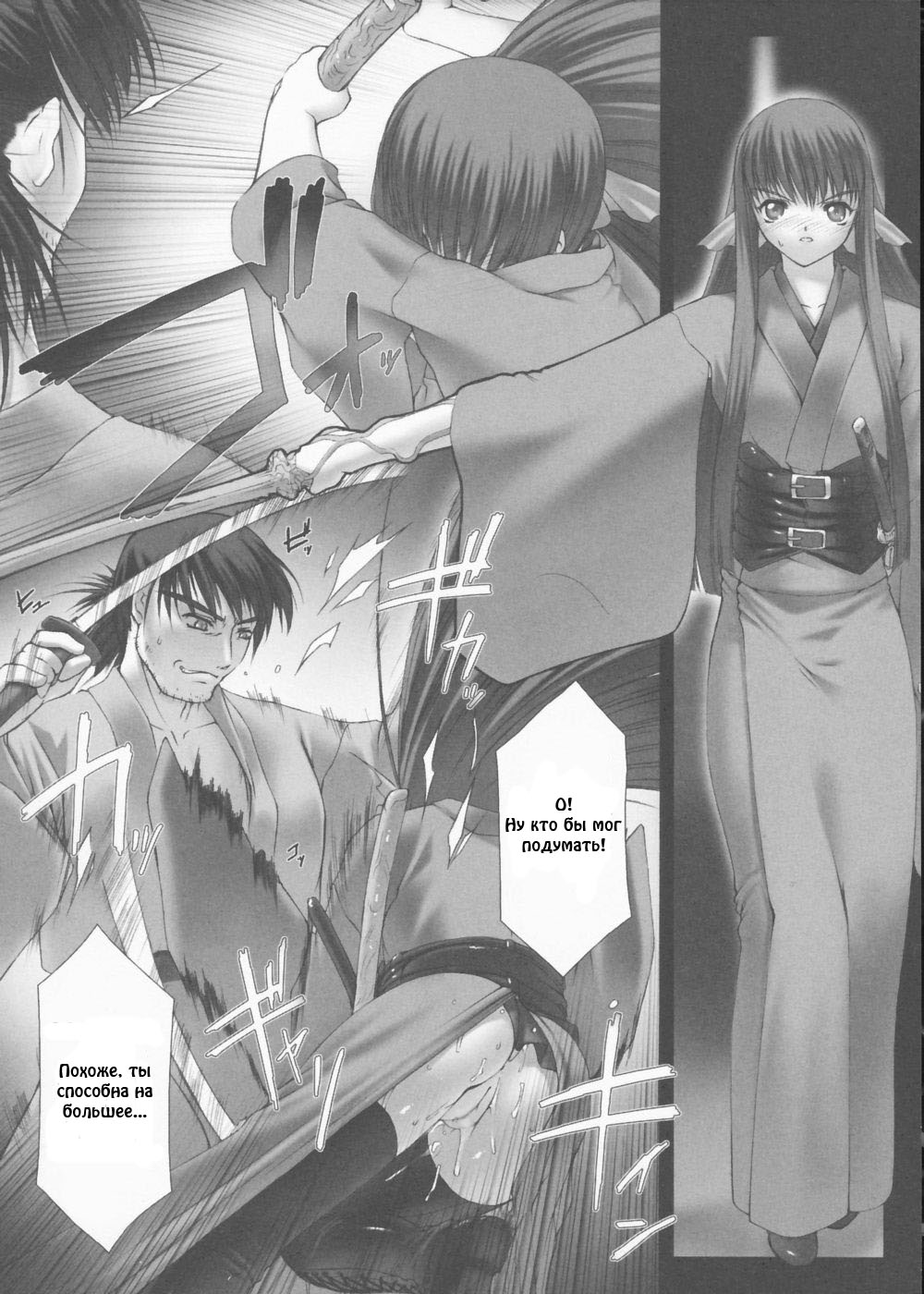 Yashakitan | Demon Sword page 4 full