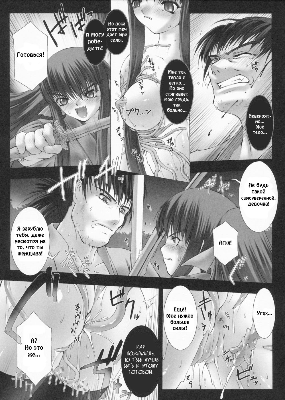 Yashakitan | Demon Sword page 5 full