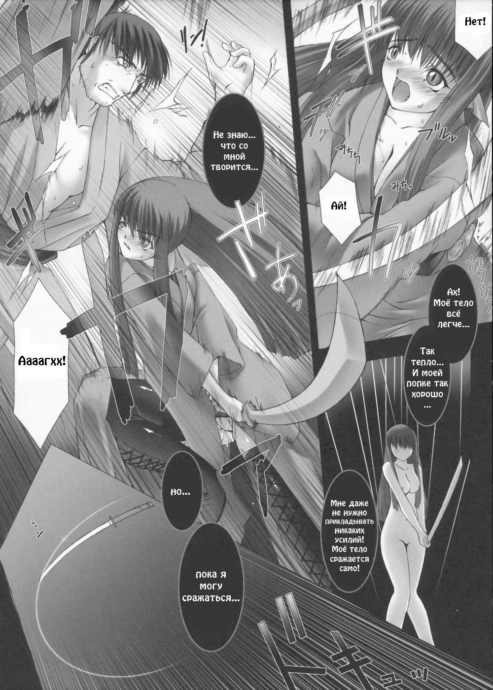Yashakitan | Demon Sword page 6 full