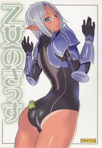 Otome no Kiss cover
