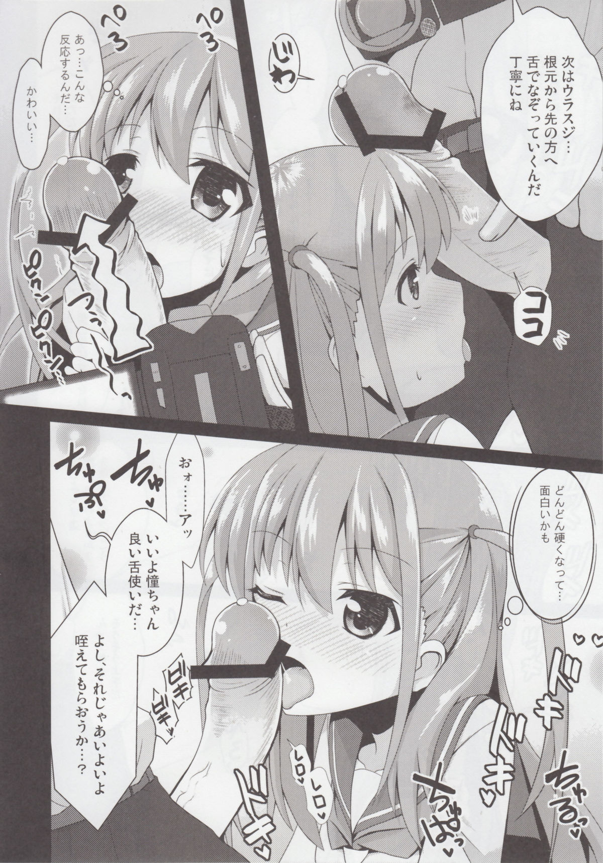 Watashi ni Katetara Tadadeiiyo page 9 full