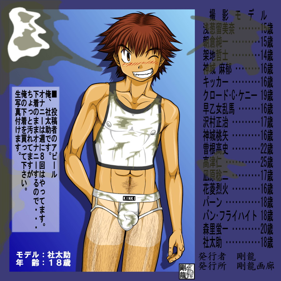 MEN'S BODY Used Underwear page 2 full