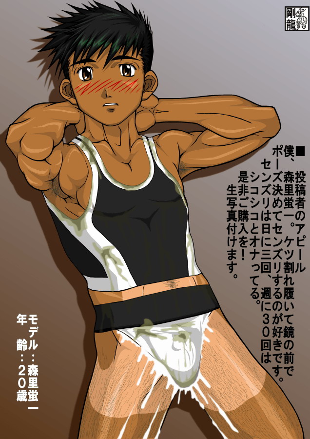 MEN'S BODY Used Underwear page 9 full