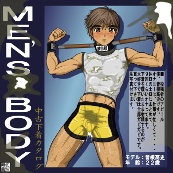 MEN'S BODY Used Underwear cover