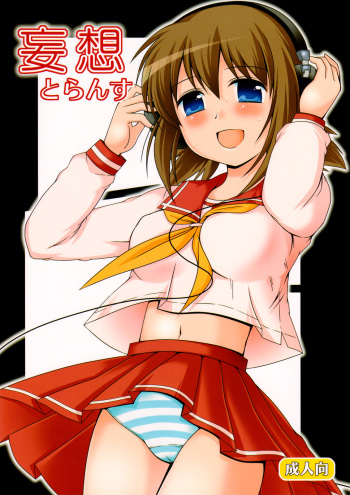 Mousou Trance cover