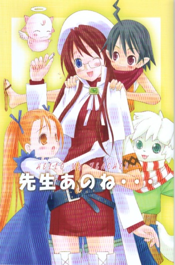 Sensei Anone... cover