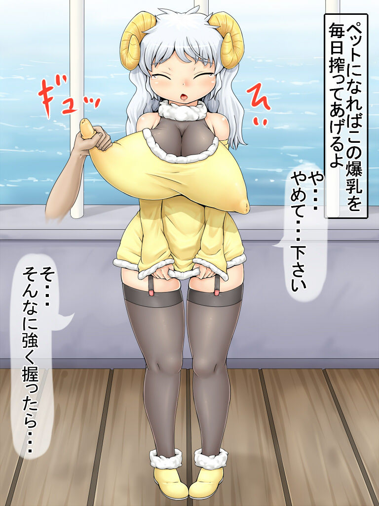Futanari Kemonokko ～Goshujinsama ni shiiku sarechau～ page 7 full