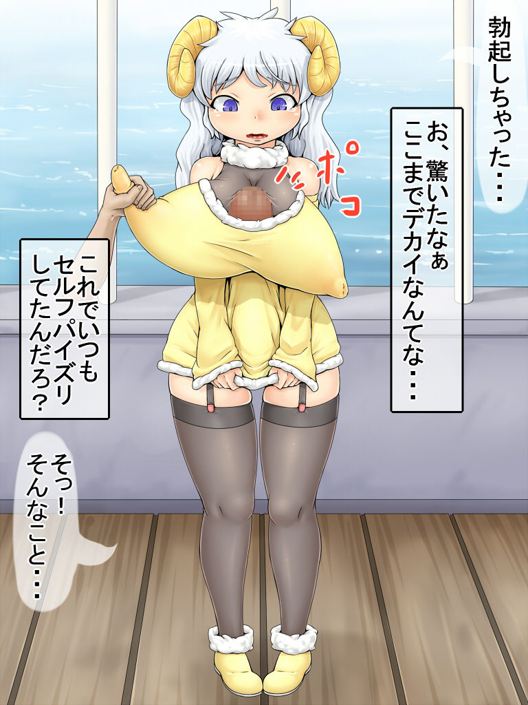 Futanari Kemonokko ～Goshujinsama ni shiiku sarechau～ page 9 full