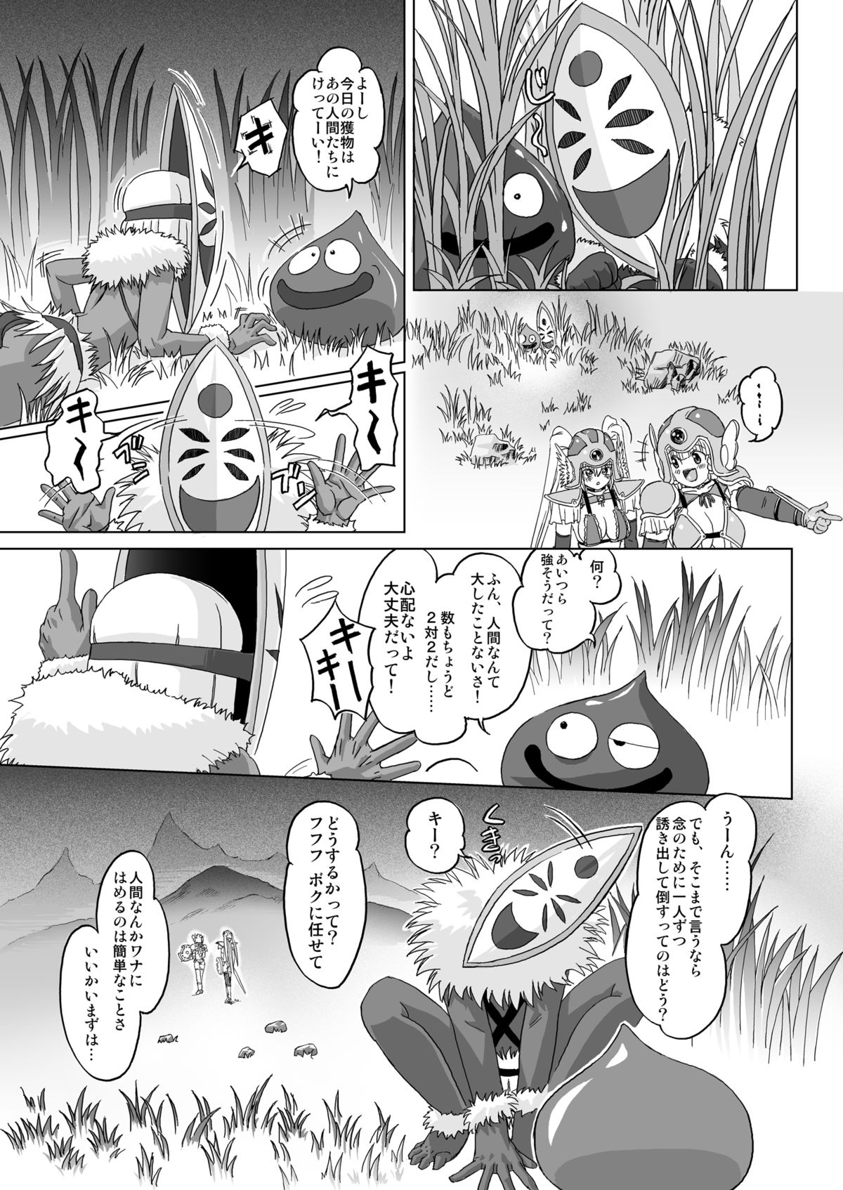 Senshi vs. page 5 full