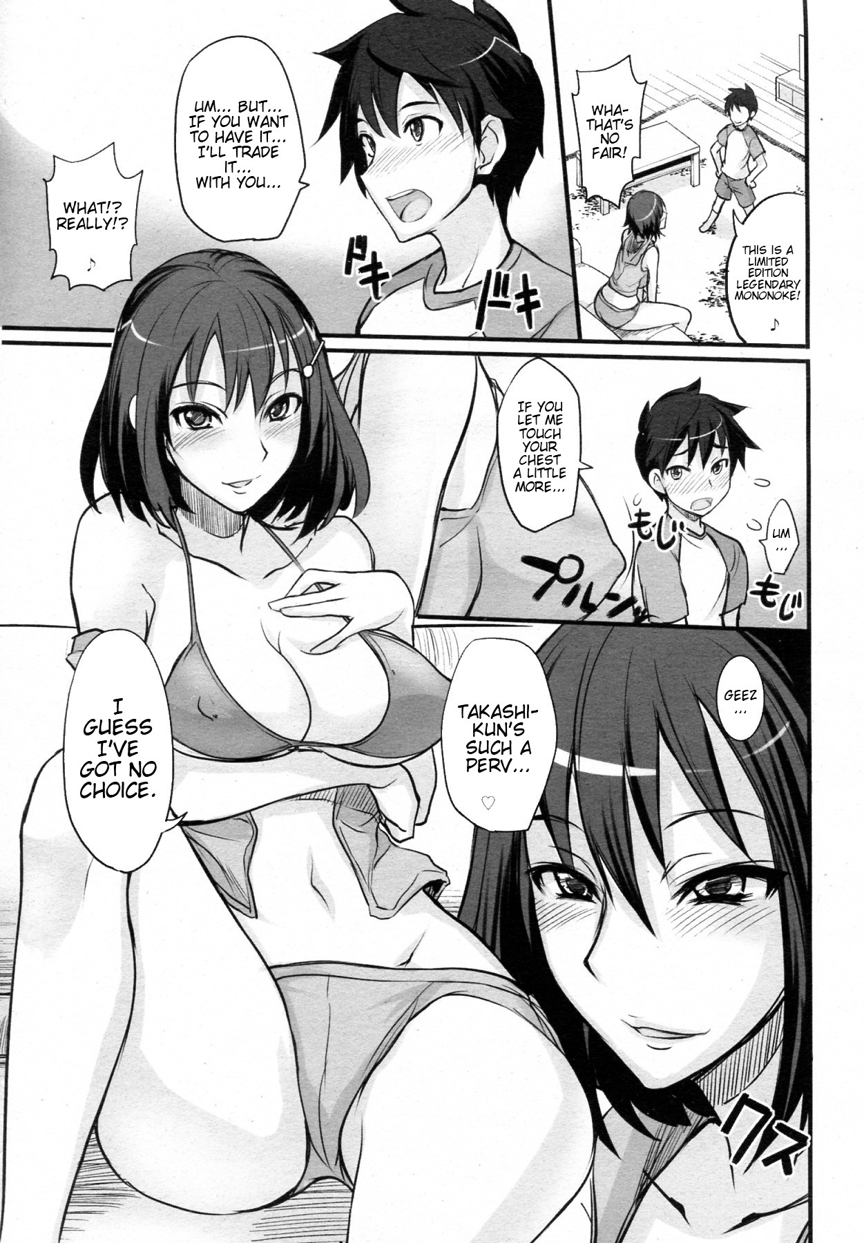 Game Shiyouze! | Let's Play a Game!   =TTT + TV= page 7 full