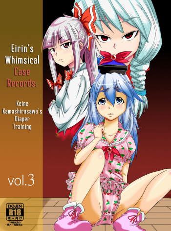 Eirin no Kimagure Karte ~Kamishirasawa Keine Omutsu Choukyou~ vol.3 cover