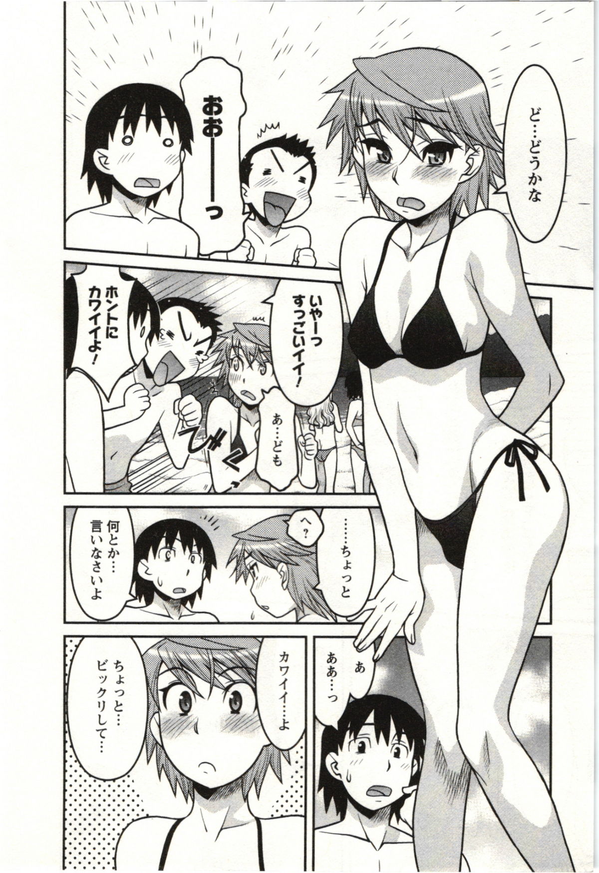 Boku no Kanojo ga Eroi Wake 2 page 8 full