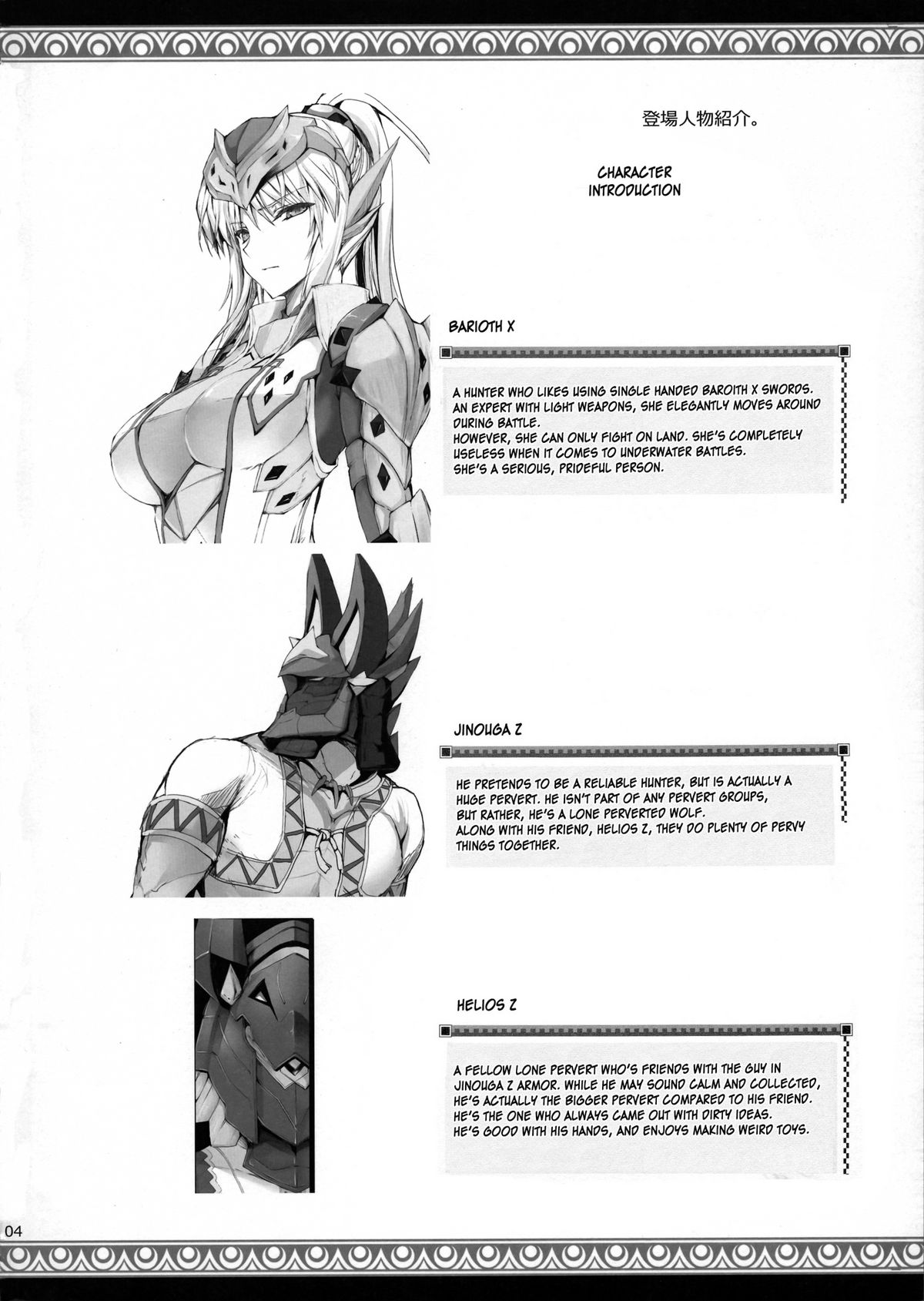 Monhan no Erohon 12 page 4 full