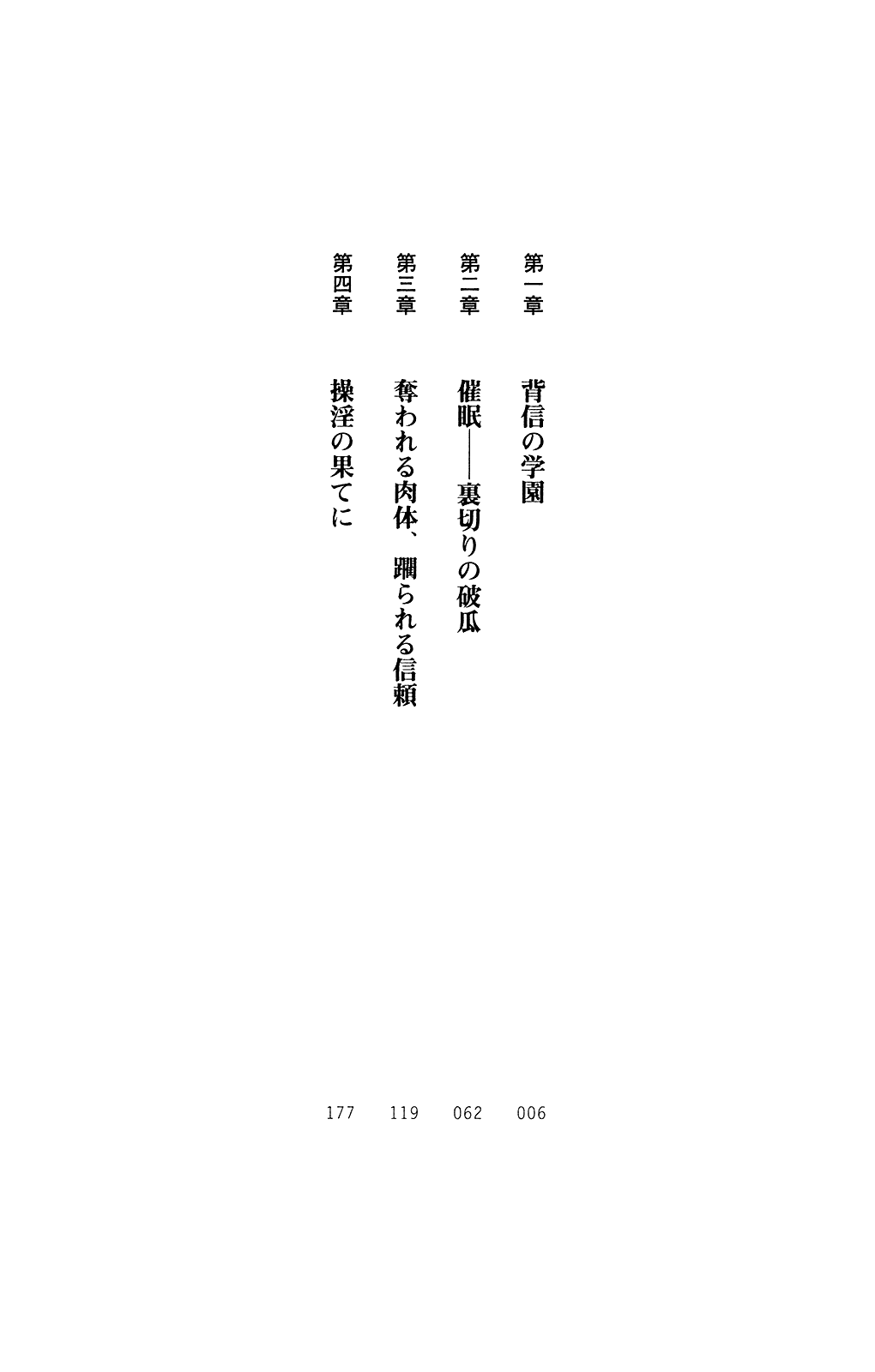 Saimin Injoku Sousakan - Ochiru Shimai page 6 full