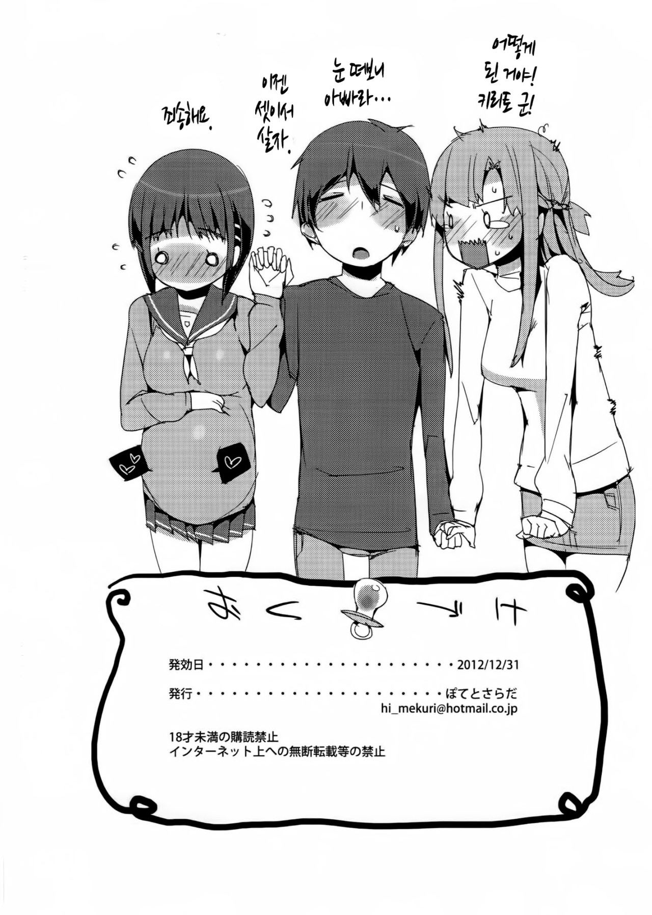 Kirigaya-san-chi no Seishori Nikki. page 10 full