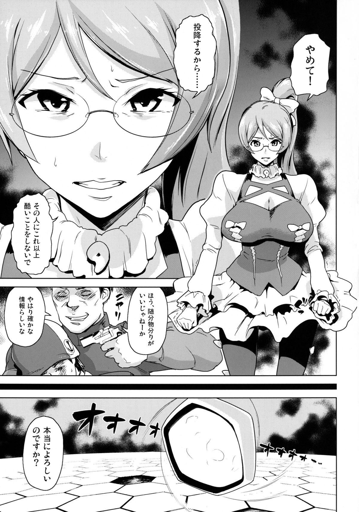 Toraware no Eve ~ Ryoujoku Big Bang ~ page 4 full