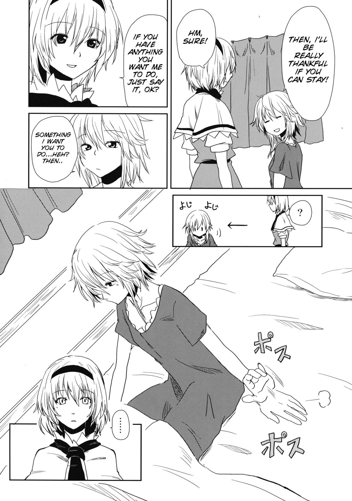 oo Play ga Mitaindesu!! page 7 full