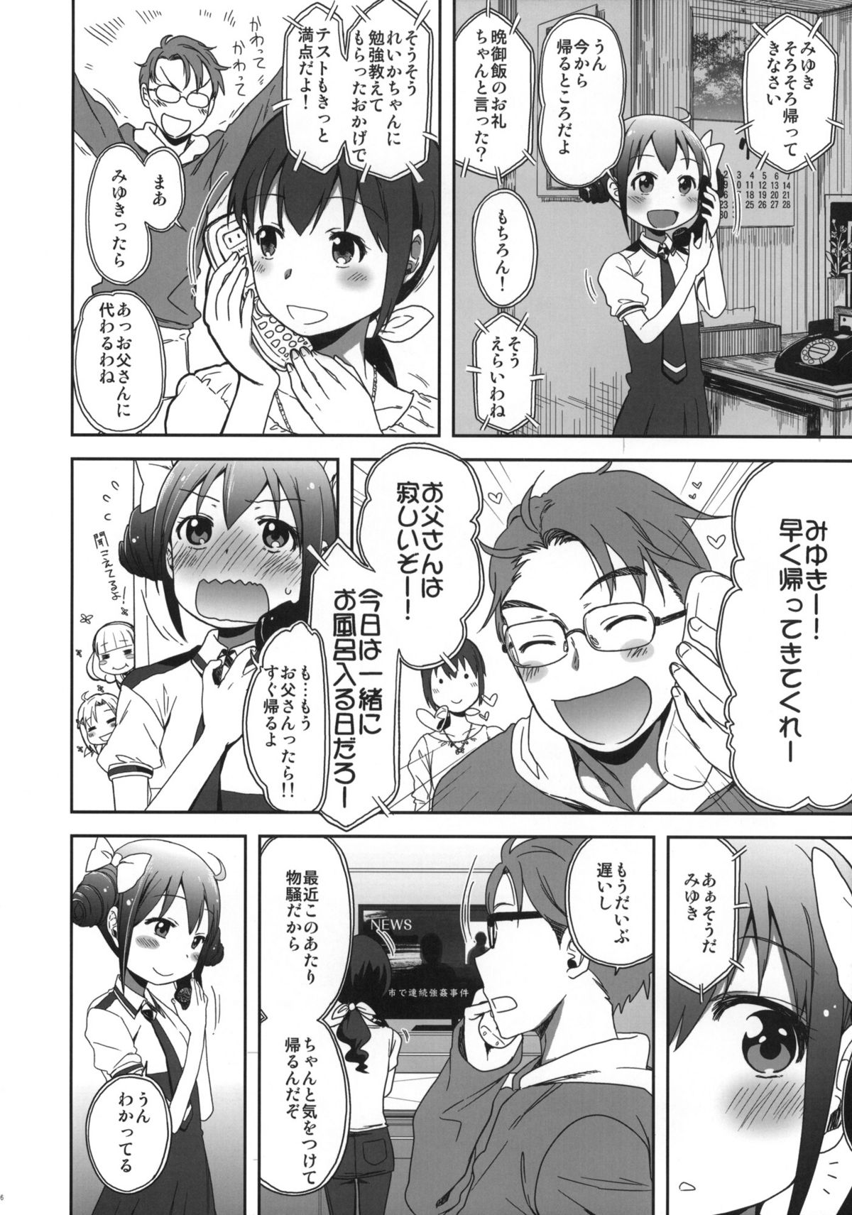 SMILE FOR YOU 3 page 5 full