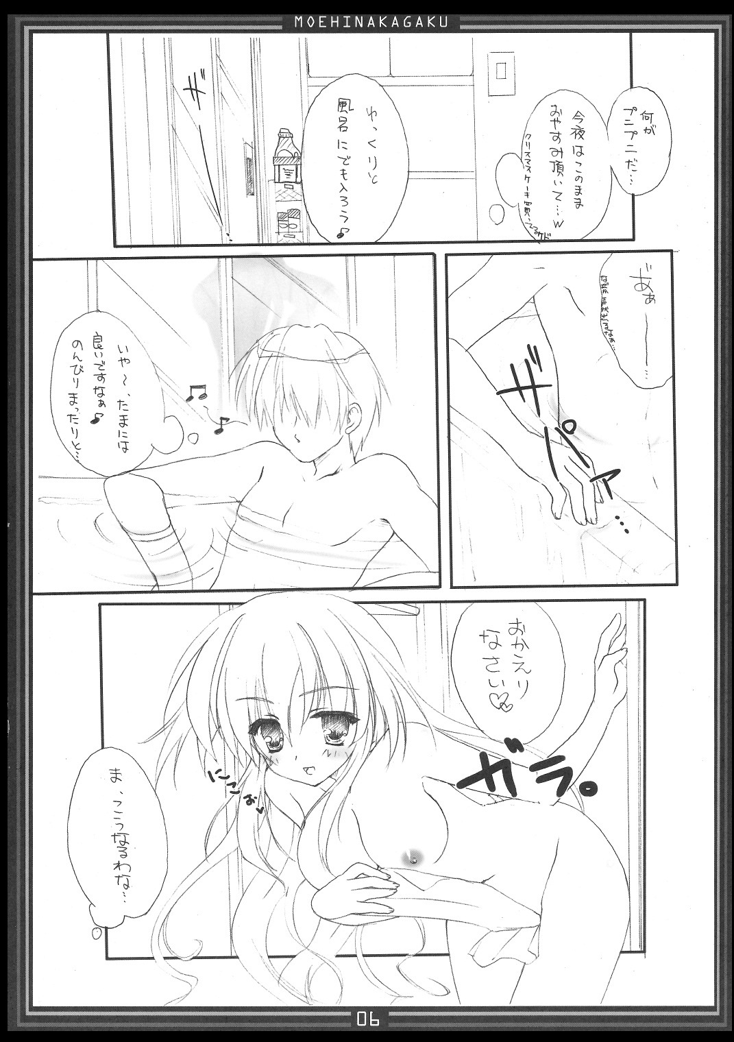 Kimagure Parasite 06 page 5 full