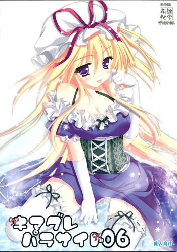 Kimagure Parasite 06 cover