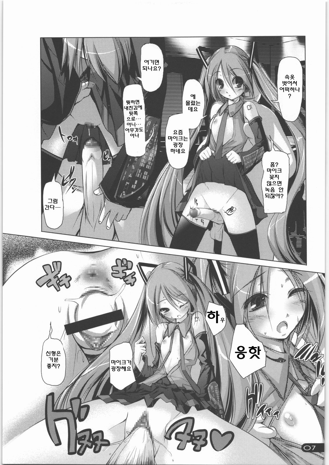 Gacha-Gacha-pon page 6 full