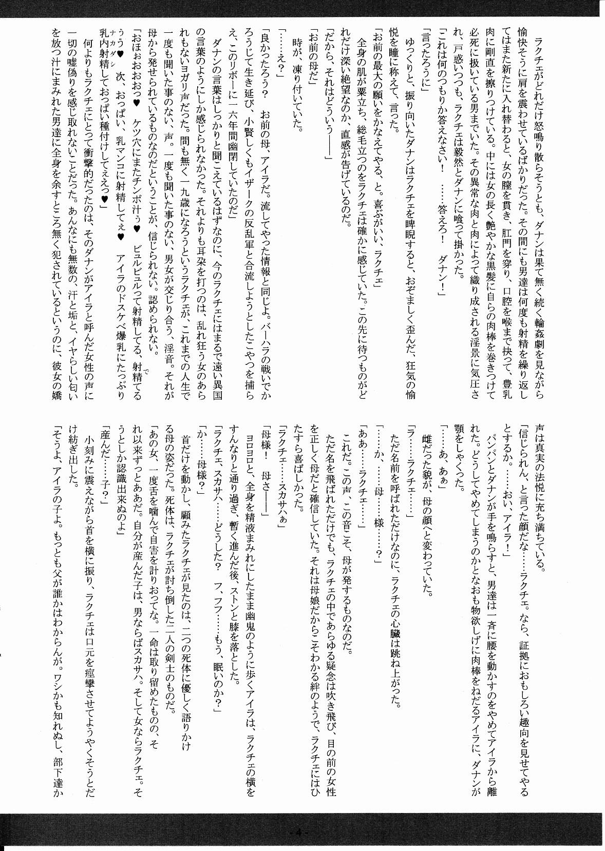 Ryuuseiken Muzan ~Oyako Kenki Nyuukan Seisen~ page 5 full