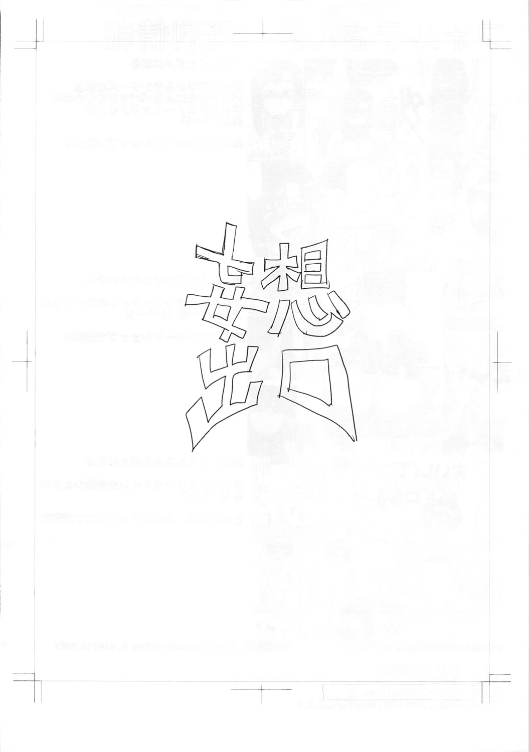 Chaku Forte page 8 full