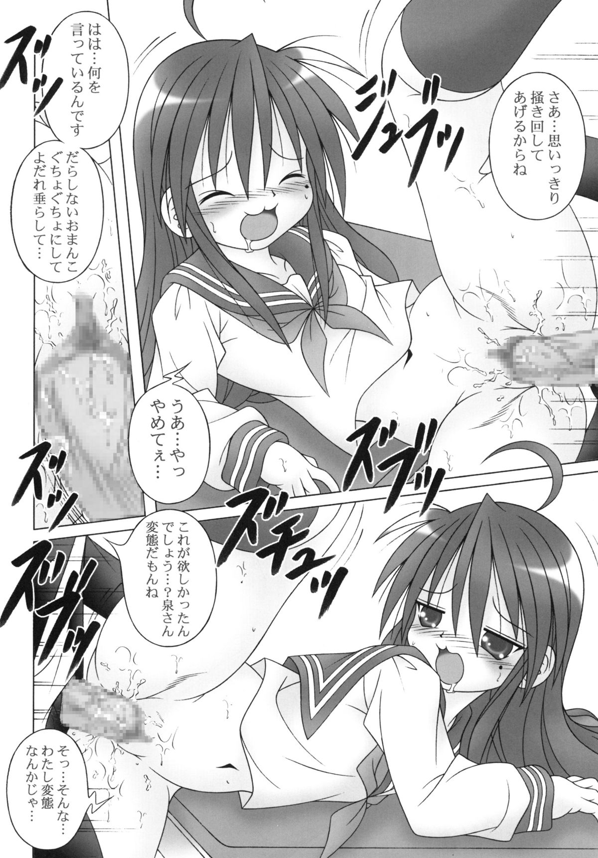 LUCKY STYLE page 6 full