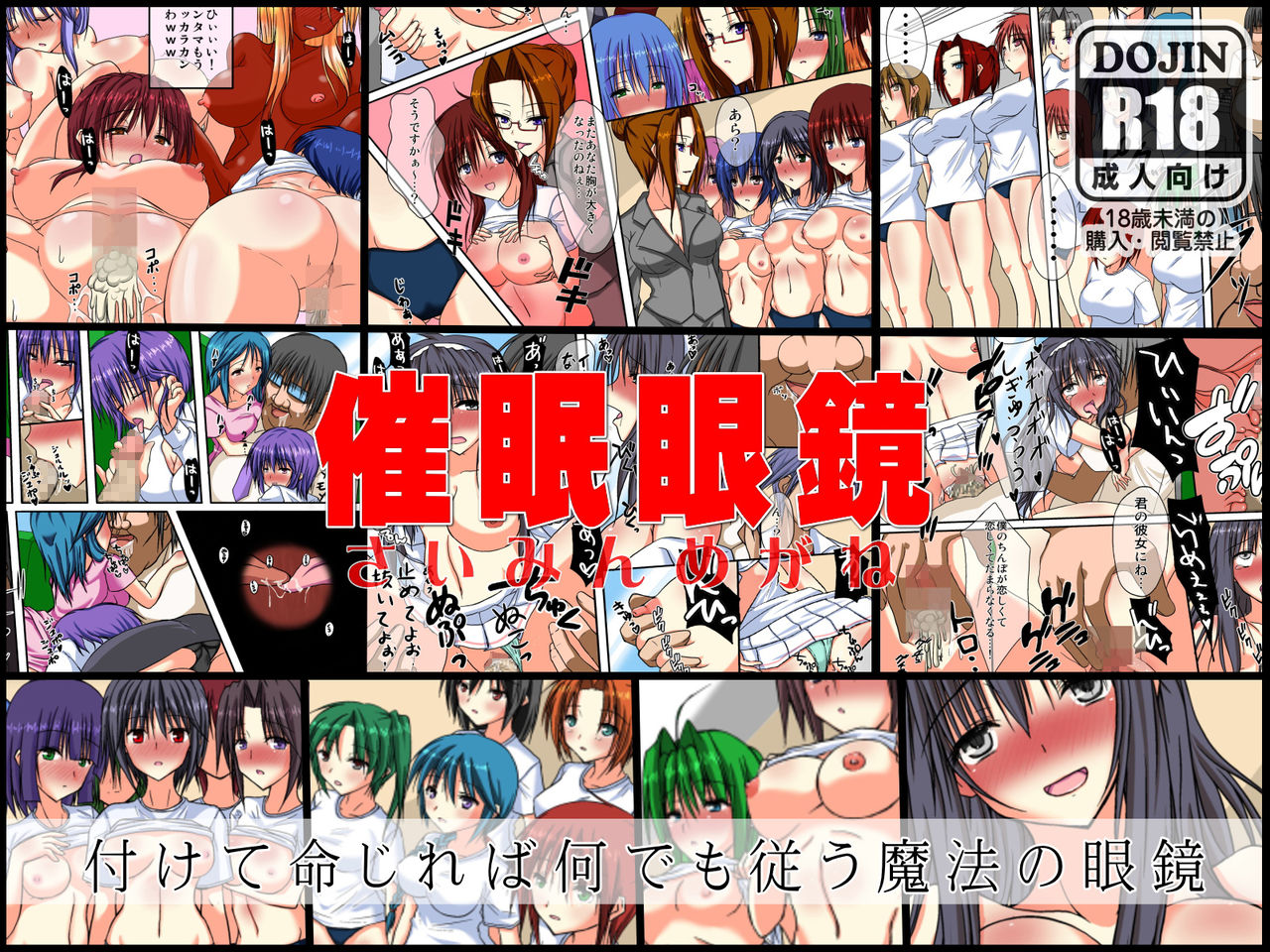 Saimin Megane ～ Megane wo Tsuketa Mono no Meirei wa Zettai Saimin page 1 full