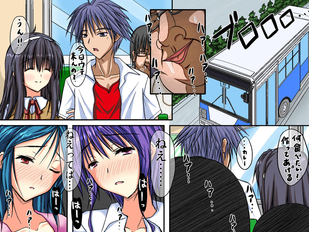 Saimin Megane ～ Megane wo Tsuketa Mono no Meirei wa Zettai Saimin page 2 full
