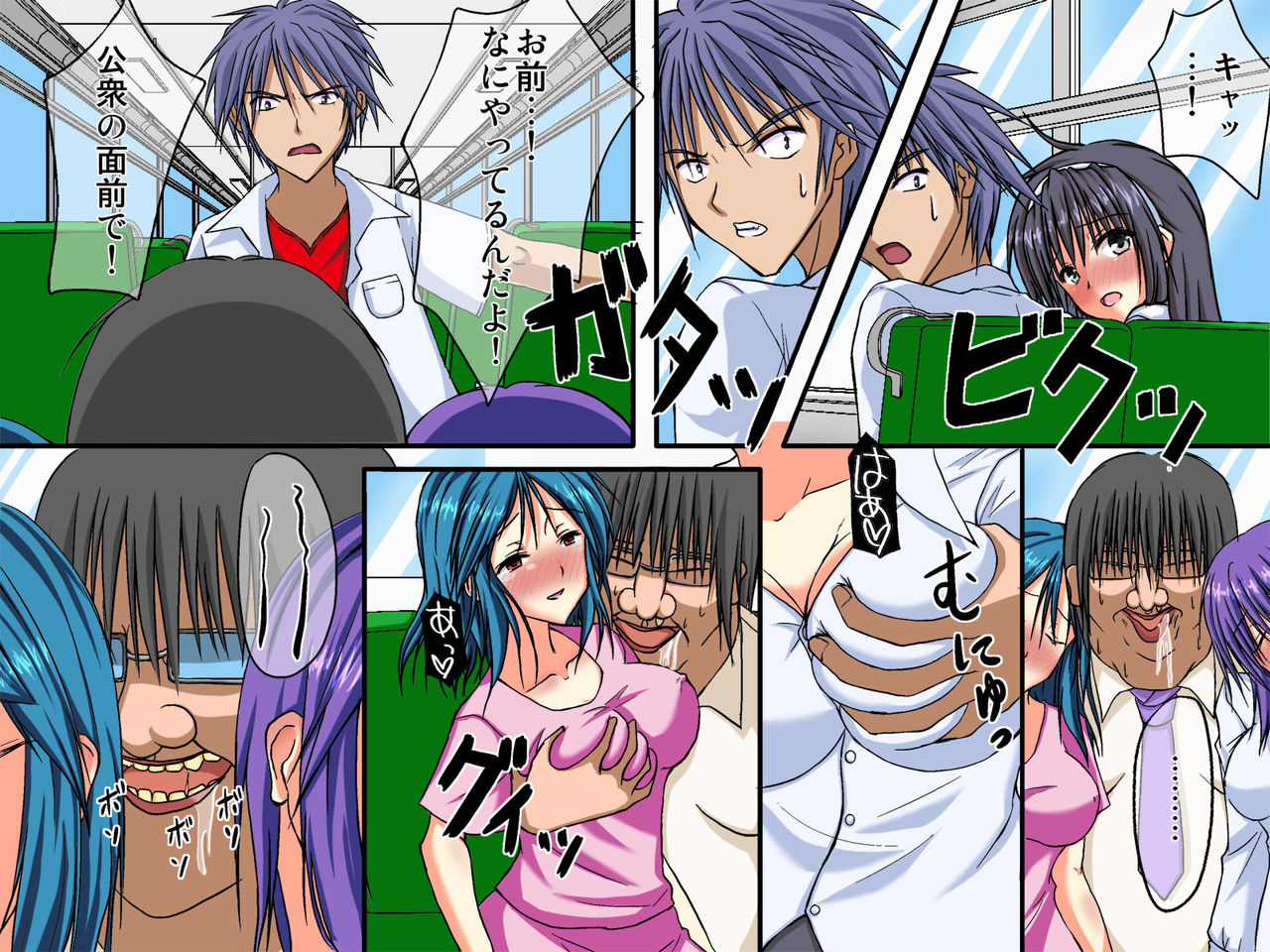 Saimin Megane ～ Megane wo Tsuketa Mono no Meirei wa Zettai Saimin page 4 full