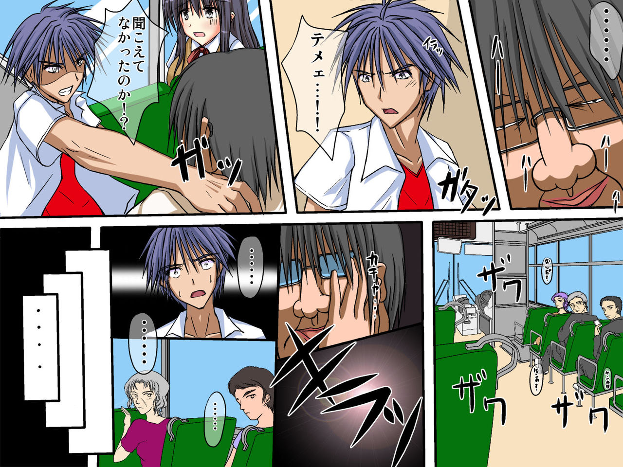 Saimin Megane ～ Megane wo Tsuketa Mono no Meirei wa Zettai Saimin page 6 full