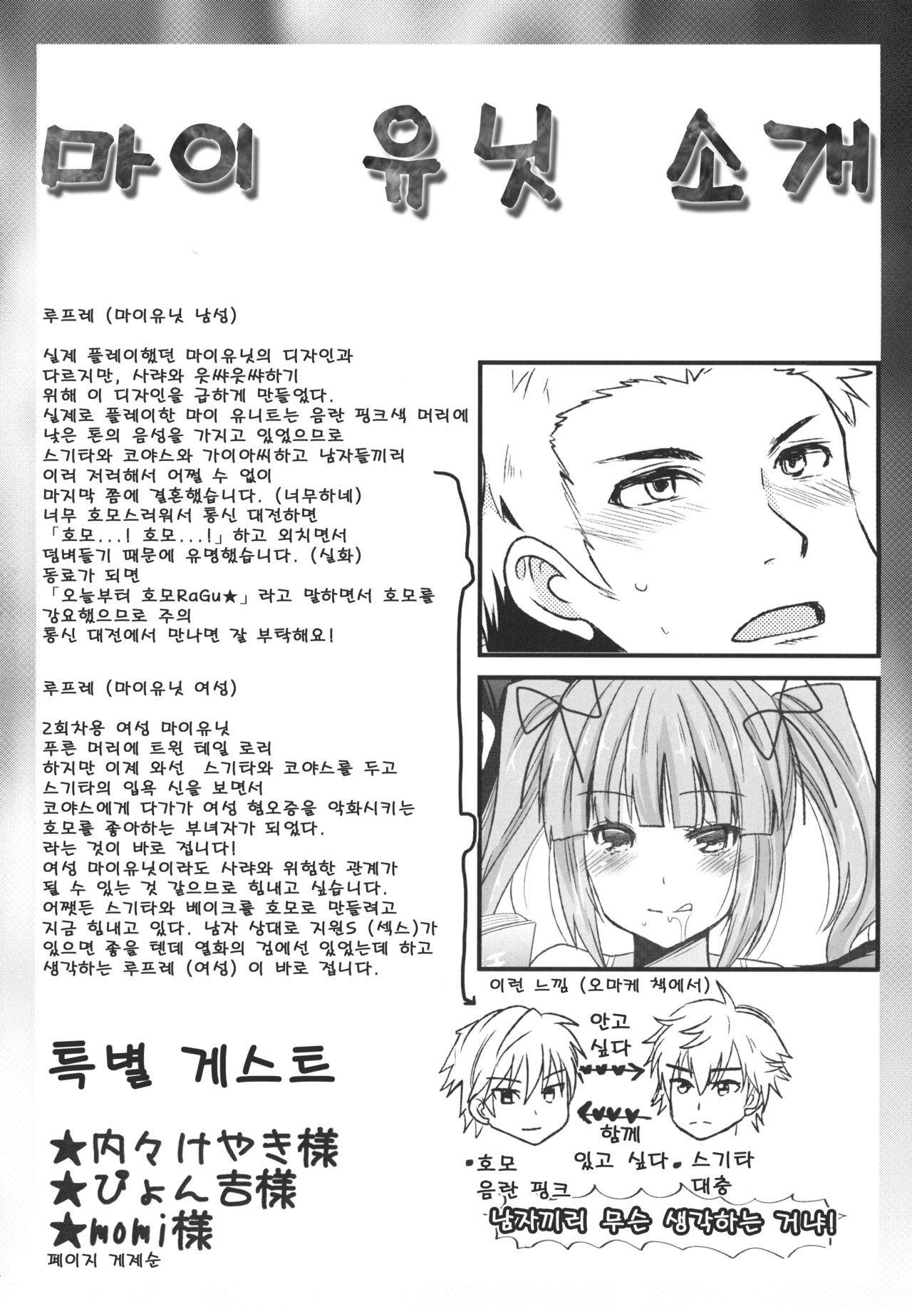 Jujutsushi no Kanojo ni Norowareru Hodo Aisarete Kakusei page 3 full