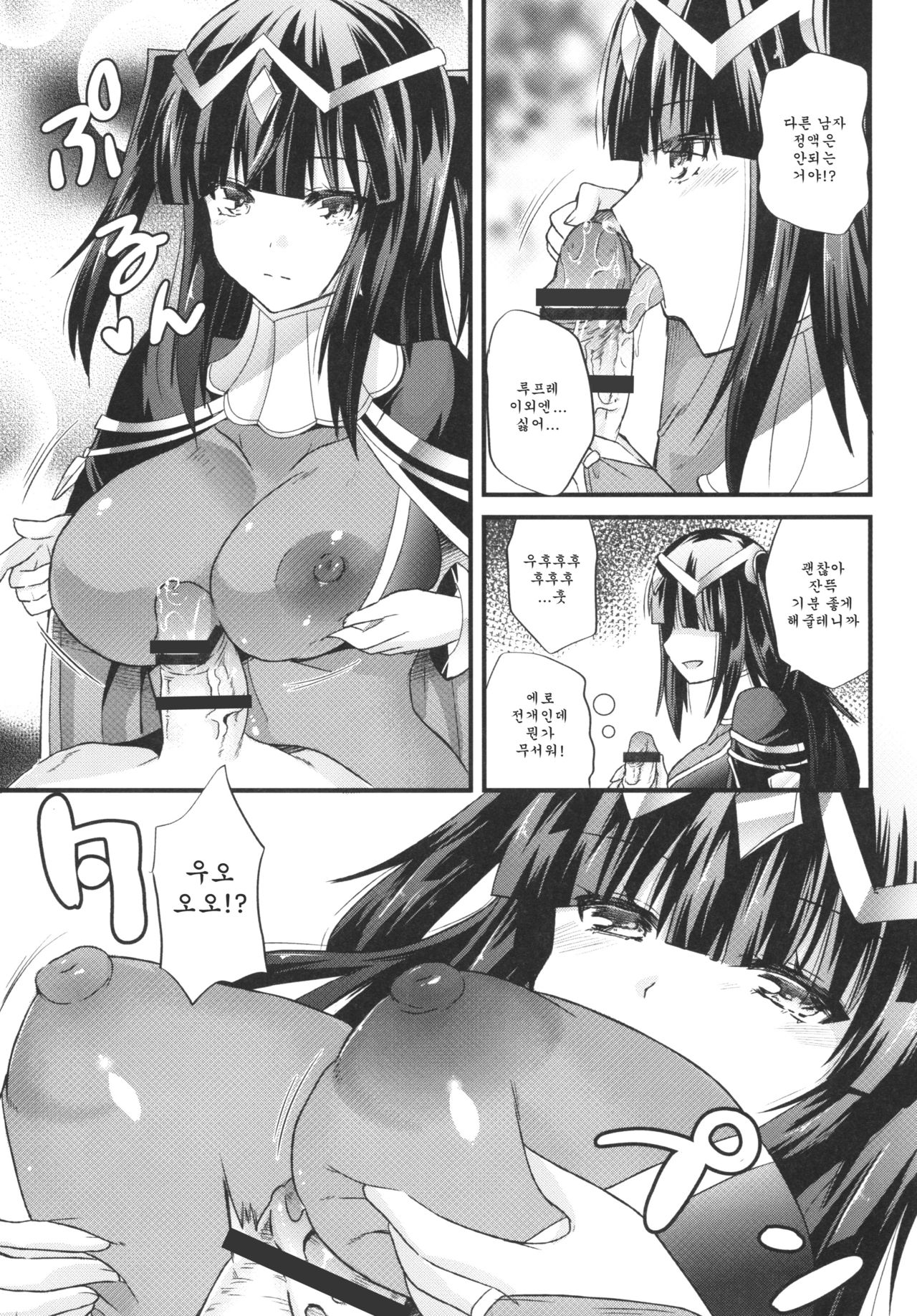 Jujutsushi no Kanojo ni Norowareru Hodo Aisarete Kakusei page 6 full