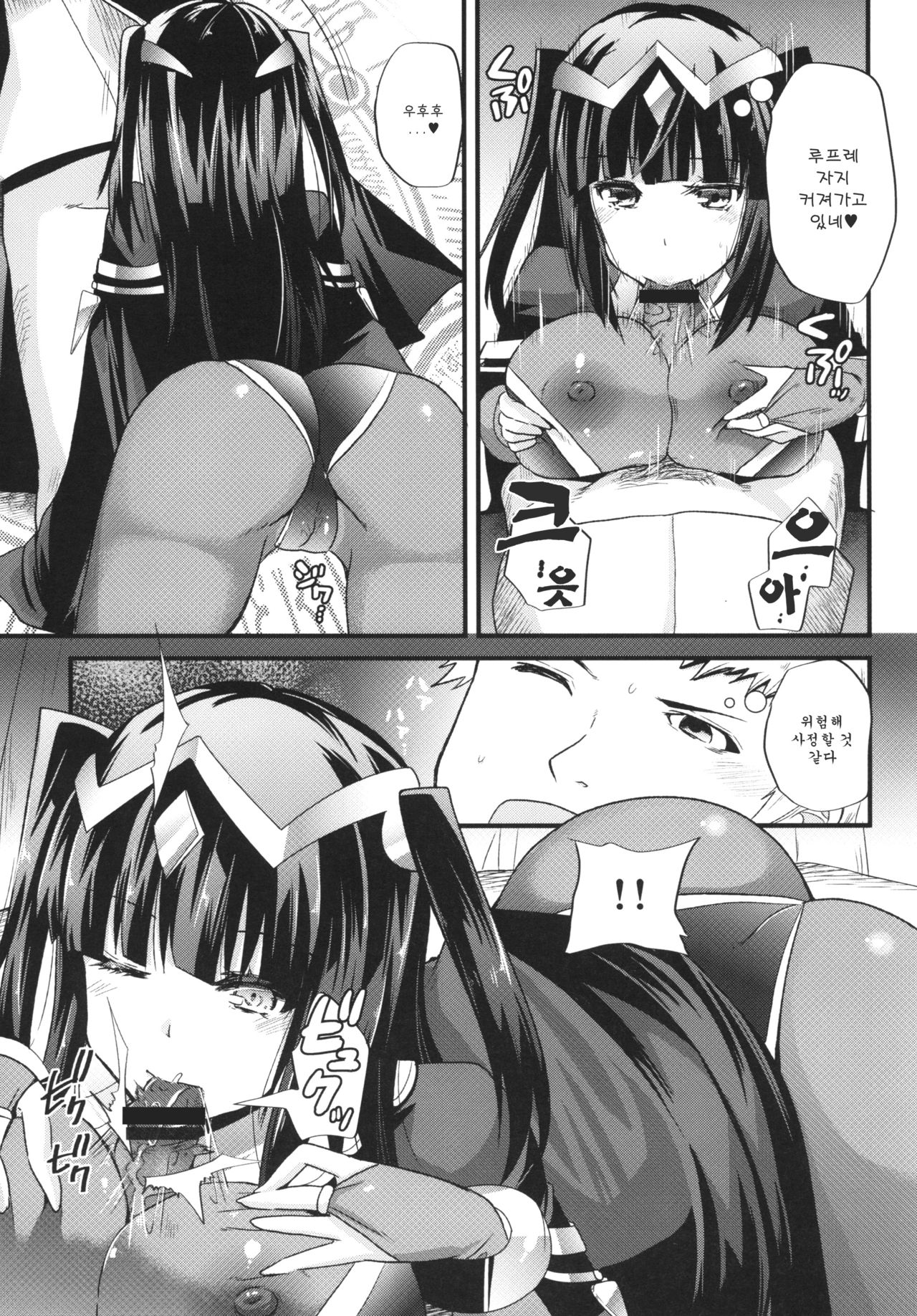 Jujutsushi no Kanojo ni Norowareru Hodo Aisarete Kakusei page 8 full
