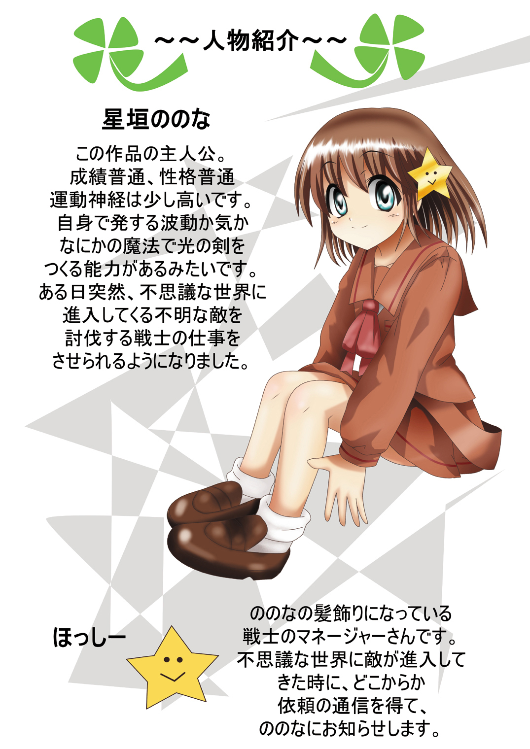 Fushigi Sekai -Mystery World- Nonona 16 ~Ao no Kyuuseishu to Inma Shokubutsu Tsukai no Yashiki~ page 8 full