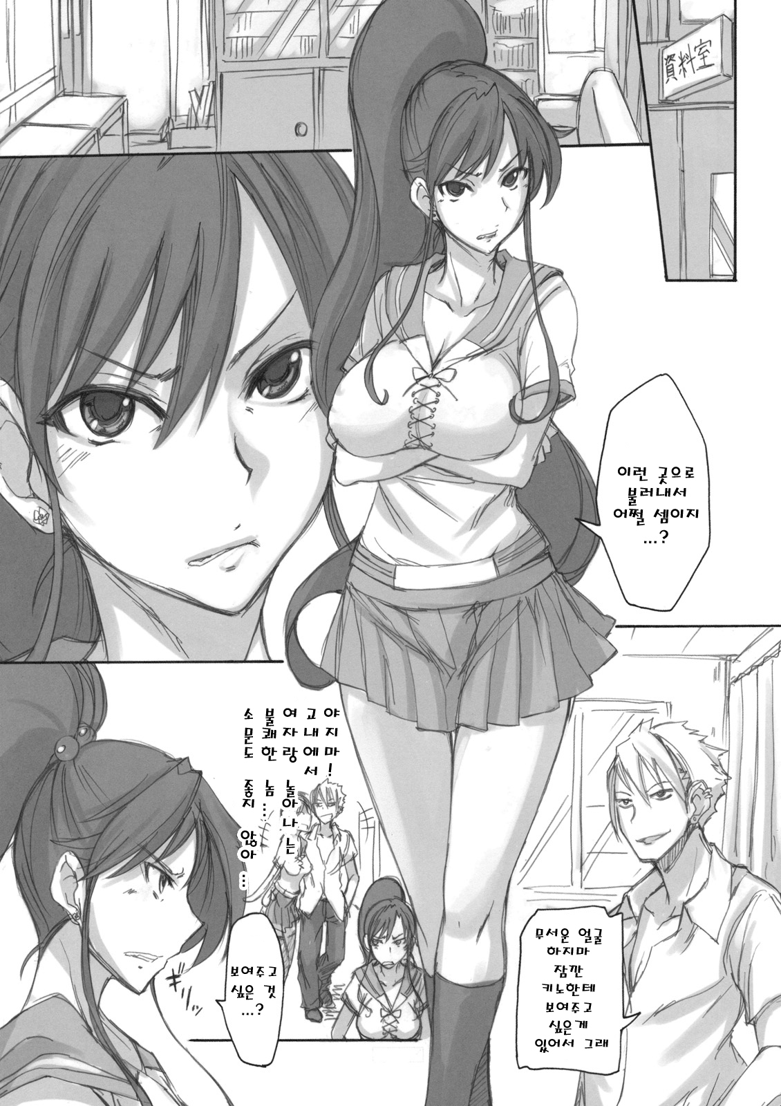 Getsu Ka Sui Moku Kin Do Nichi 4 page 4 full